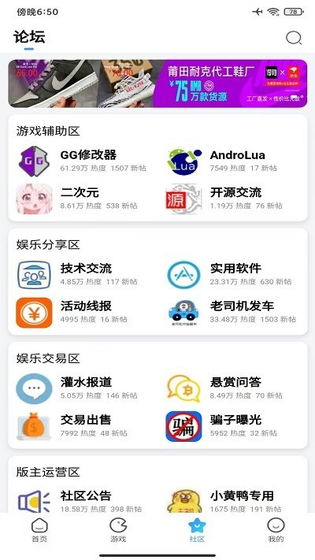 奇异社区 - 聚合游戏攻略资源为一体的社区 Hero图