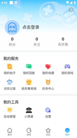 奇异社区 - 聚合游戏攻略资源为一体的社区 Hero图