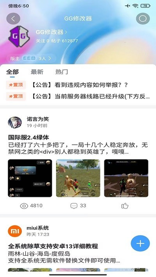 奇异社区 - 聚合游戏攻略资源为一体的社区 Hero图